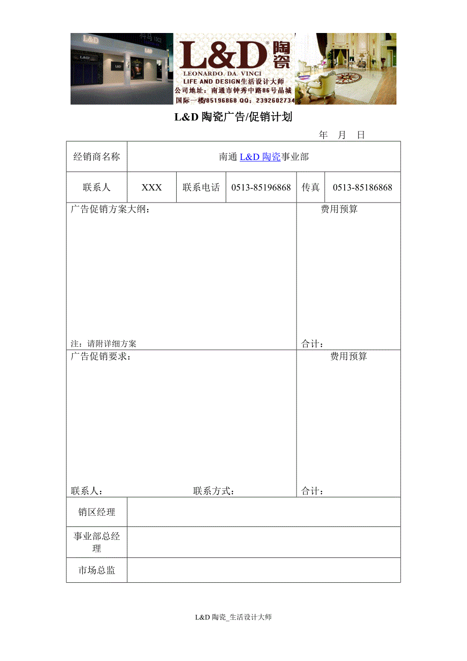 费用申请单(模版).doc_第1页