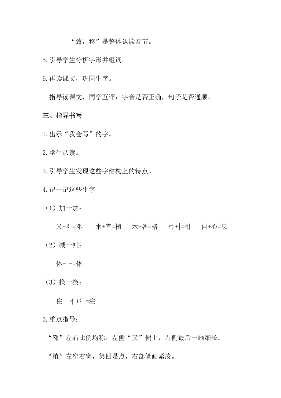 爷爷植树[1122].docx_第3页