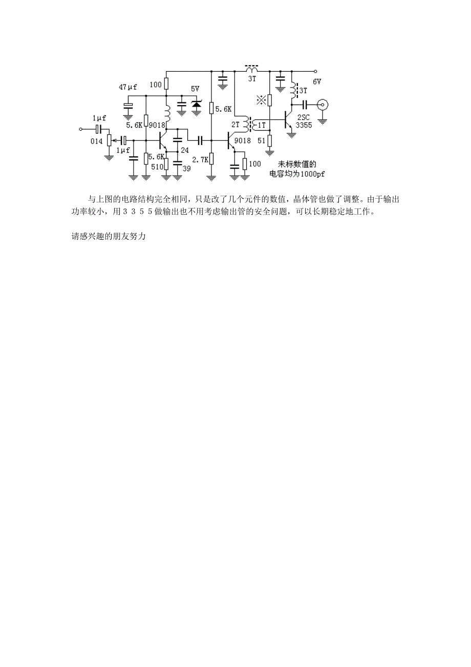 调频发射基础教程.doc_第3页