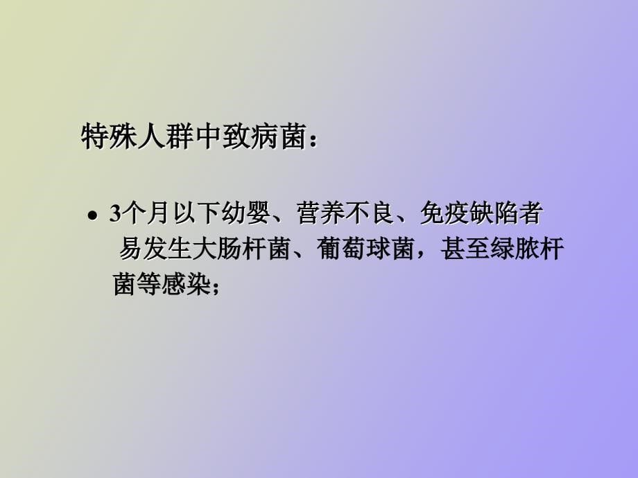 儿童化脓性脑膜炎_第5页