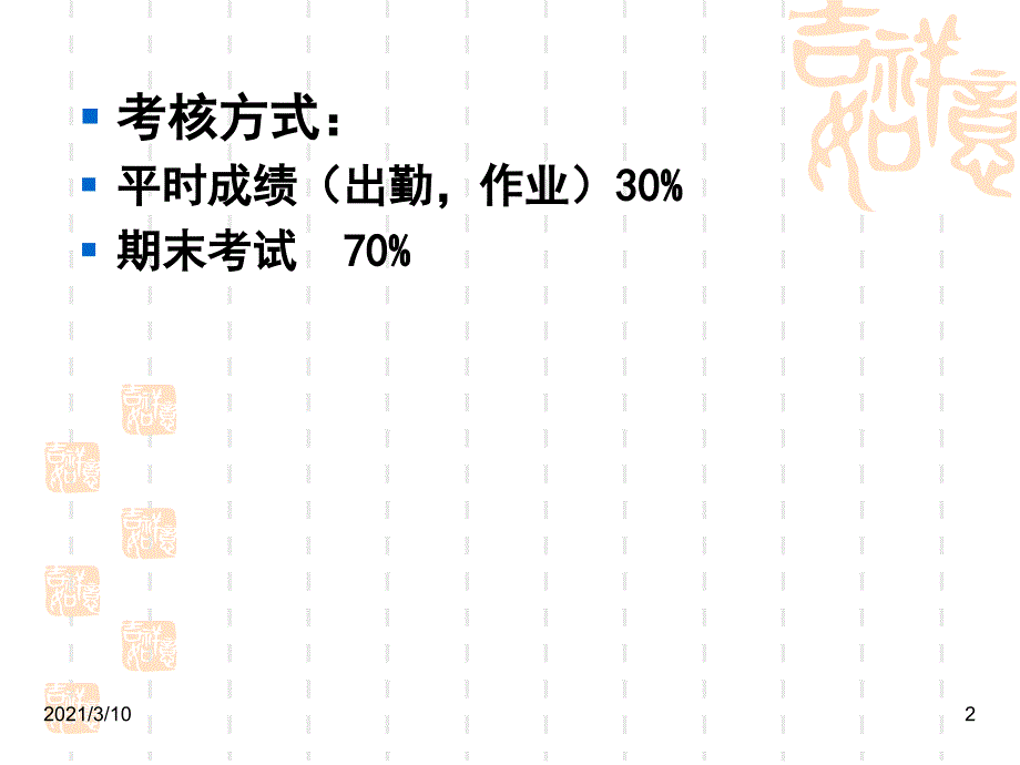 新编大学语文精品课件1_第2页