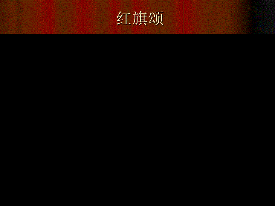 听一听祝你快乐_第4页