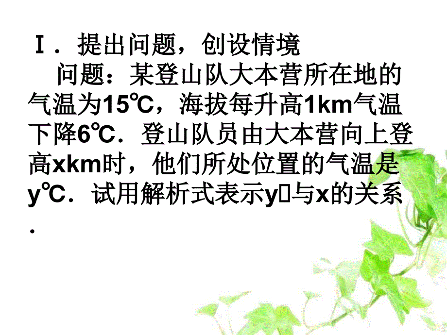 八年级数学上册11.2三角形全等的判定第2课时课件新人教版课件_第2页