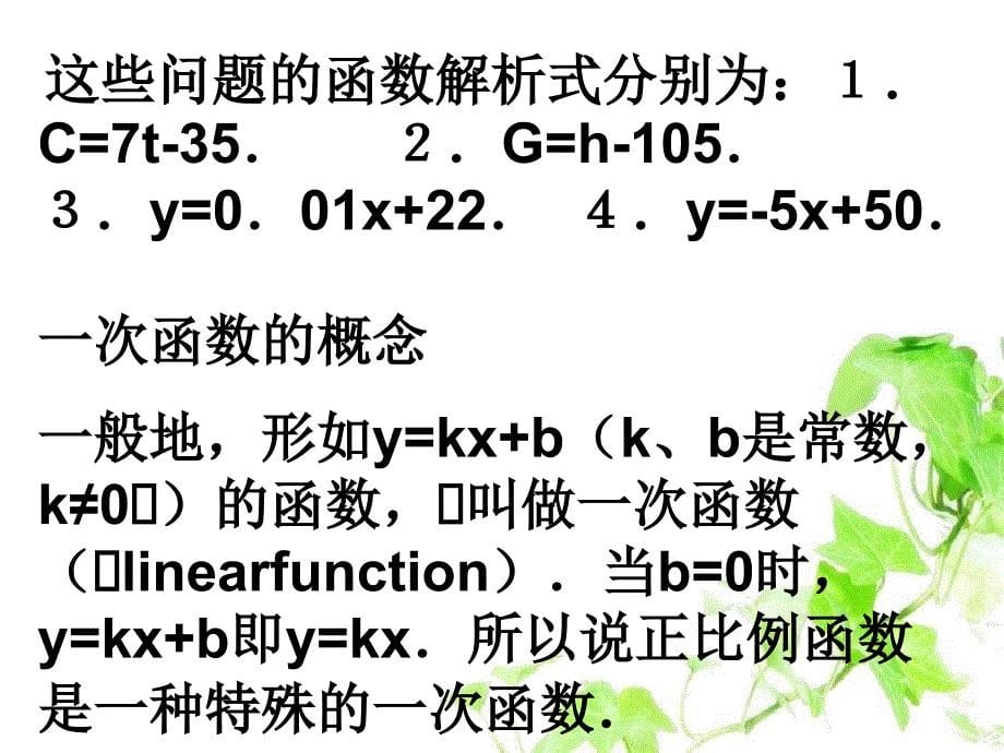 八年级数学上册11.2三角形全等的判定第2课时课件新人教版课件_第5页