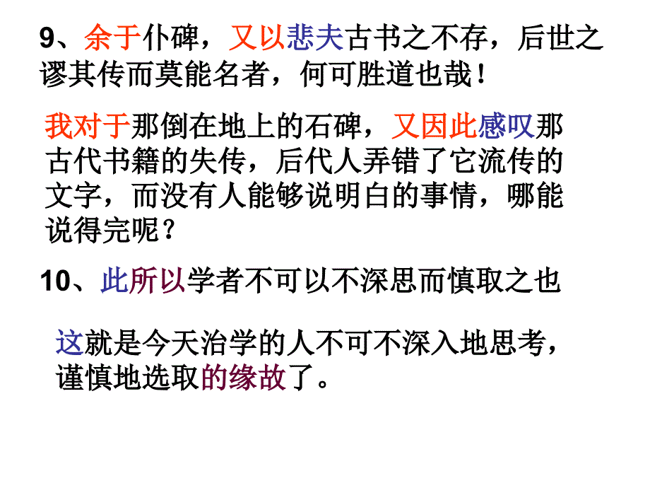 游褒禅山记重点翻译语句_第4页