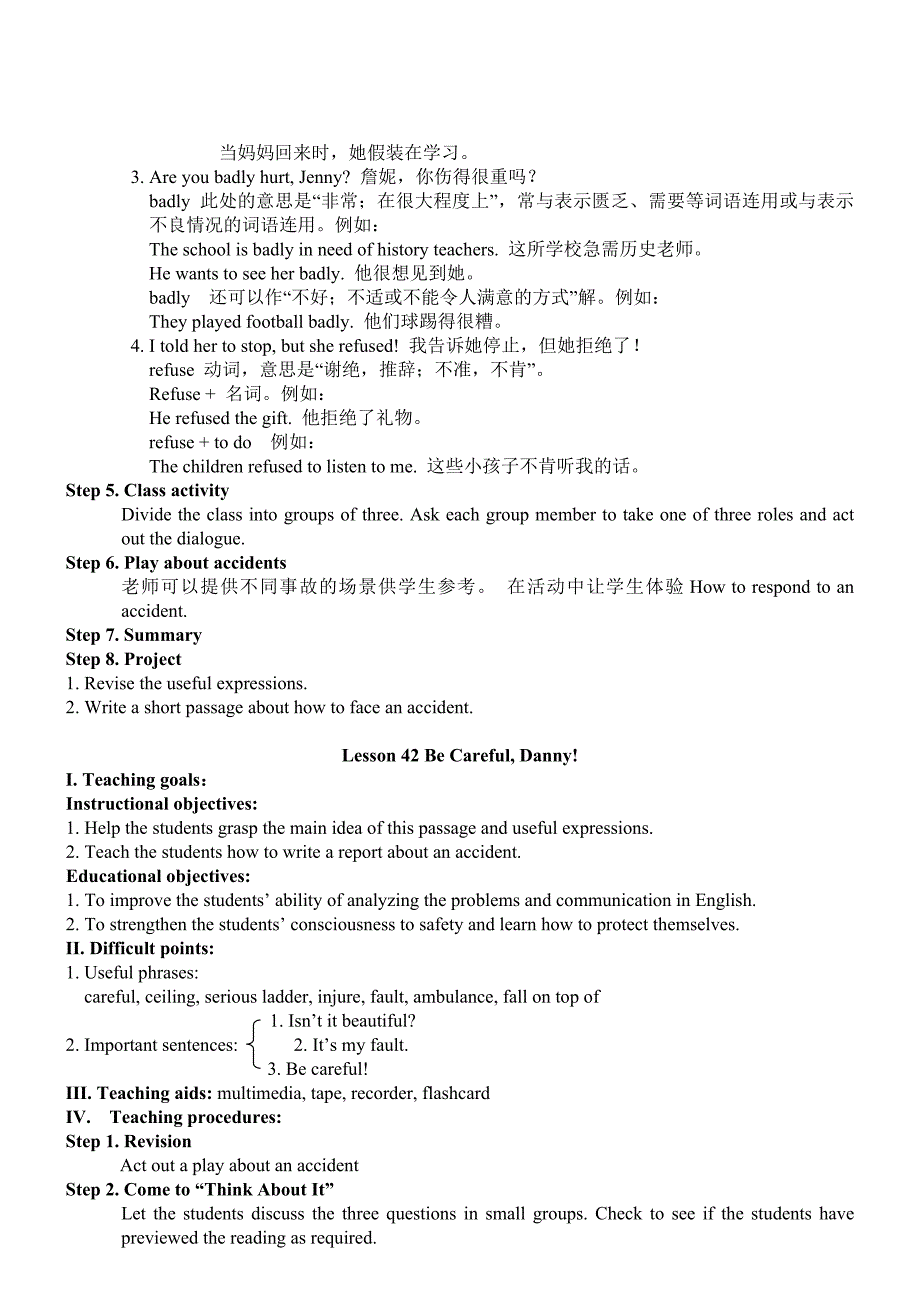 精品备课英语冀教版九年级上册Unit6教学设计.doc_第3页