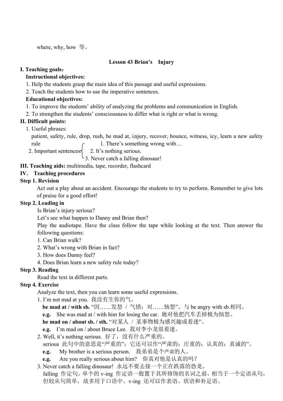 精品备课英语冀教版九年级上册Unit6教学设计.doc_第5页