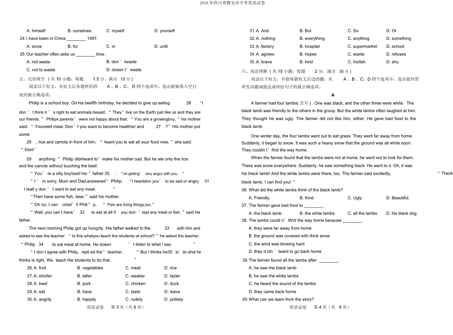 四川省雅安市中考英语试卷.doc_第2页