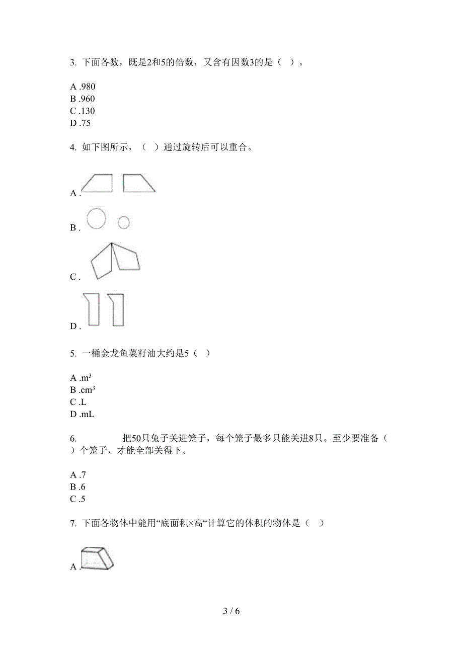 部编版五年级期中上册数学试卷.doc_第3页