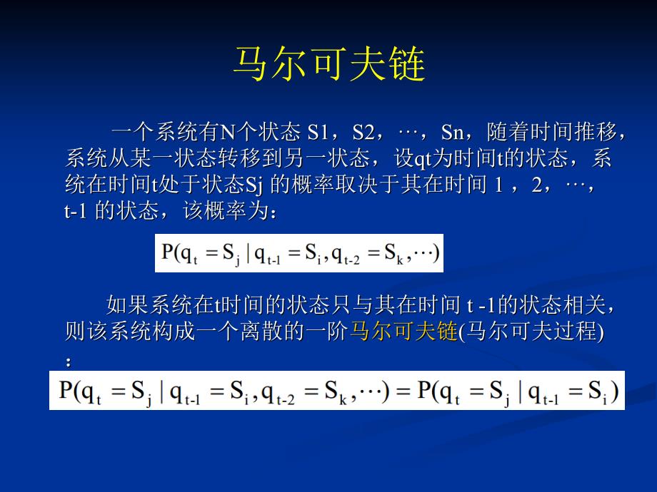 隐马尔可夫模型有具体例子方便理解_第3页