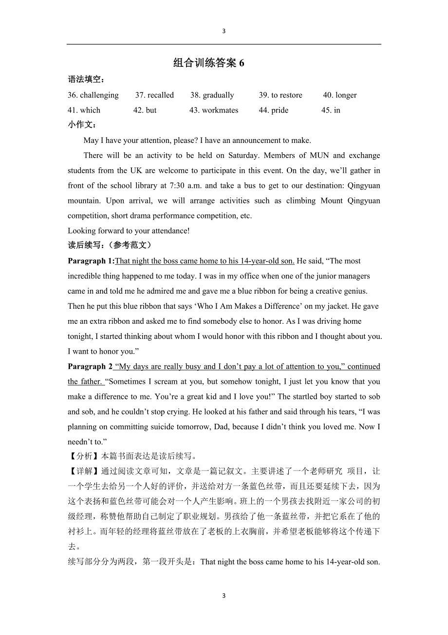 （语法填空 小作文 读后续写）三合一组合训练6- 高三英语二轮复习.docx_第3页