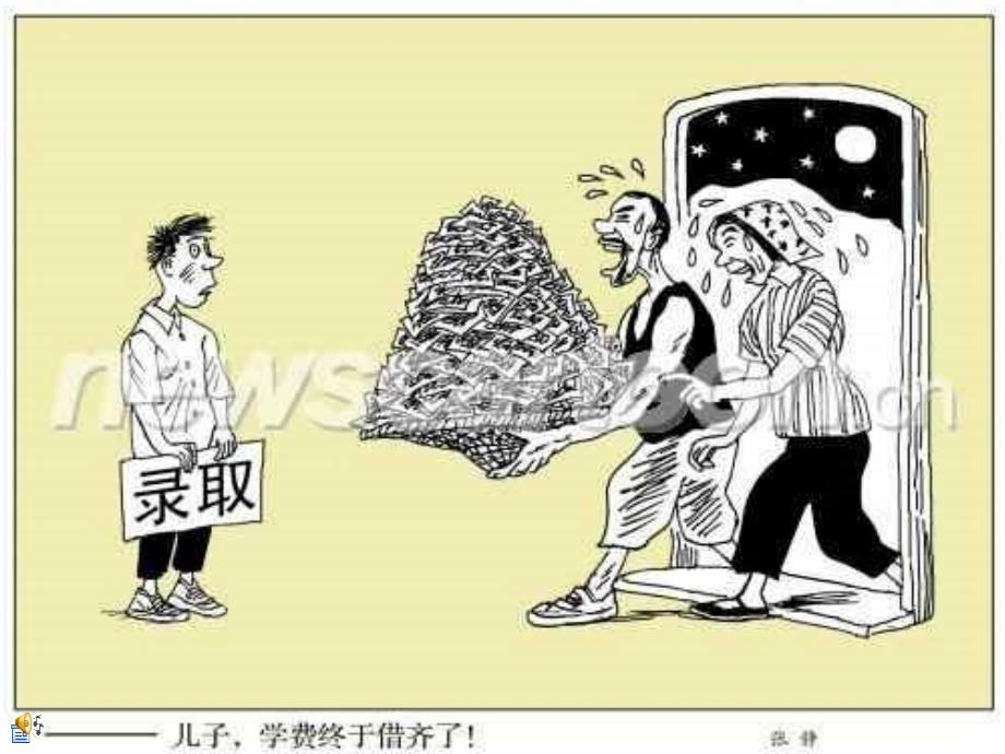 八年级思想品德下册知识助我成长课件人教新课标版课件_第1页