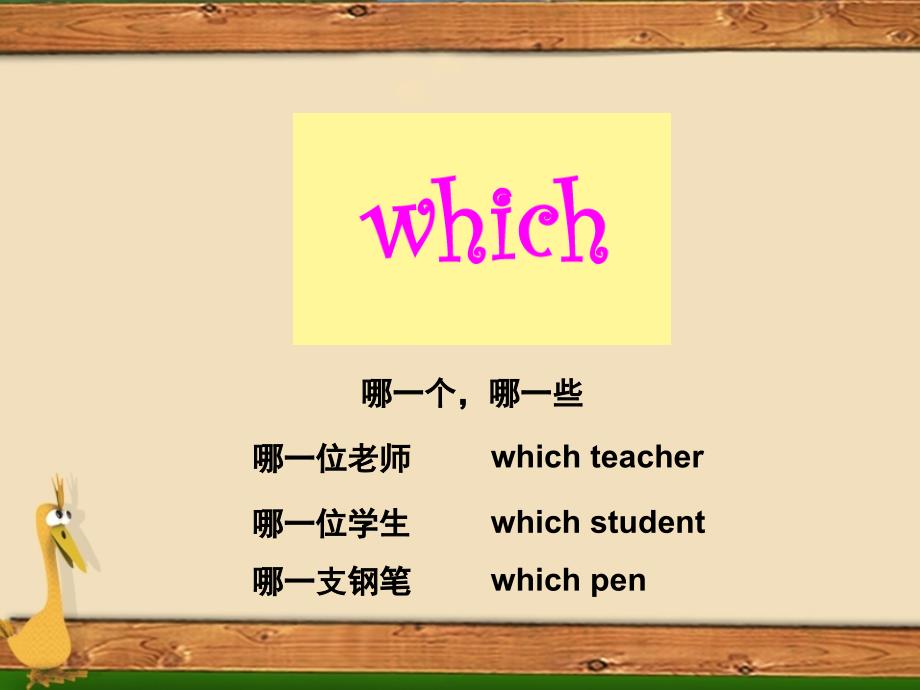 牛津小学义英语4b u_第3页