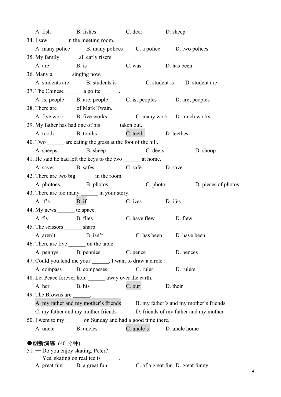 语法专练1000.doc_第4页