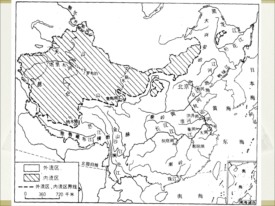 高考区域地理复习课件中国地理中国河流和湖泊_第4页