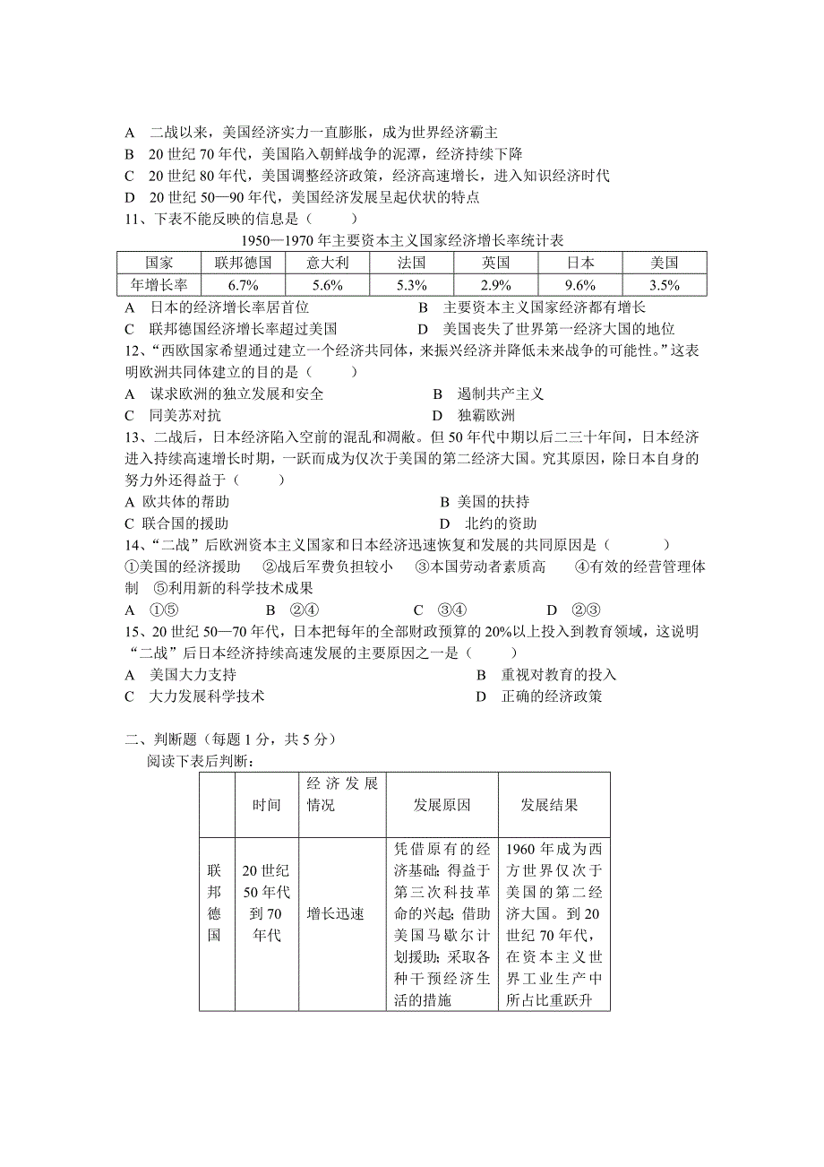 历史下册3—4单元测试.doc_第2页