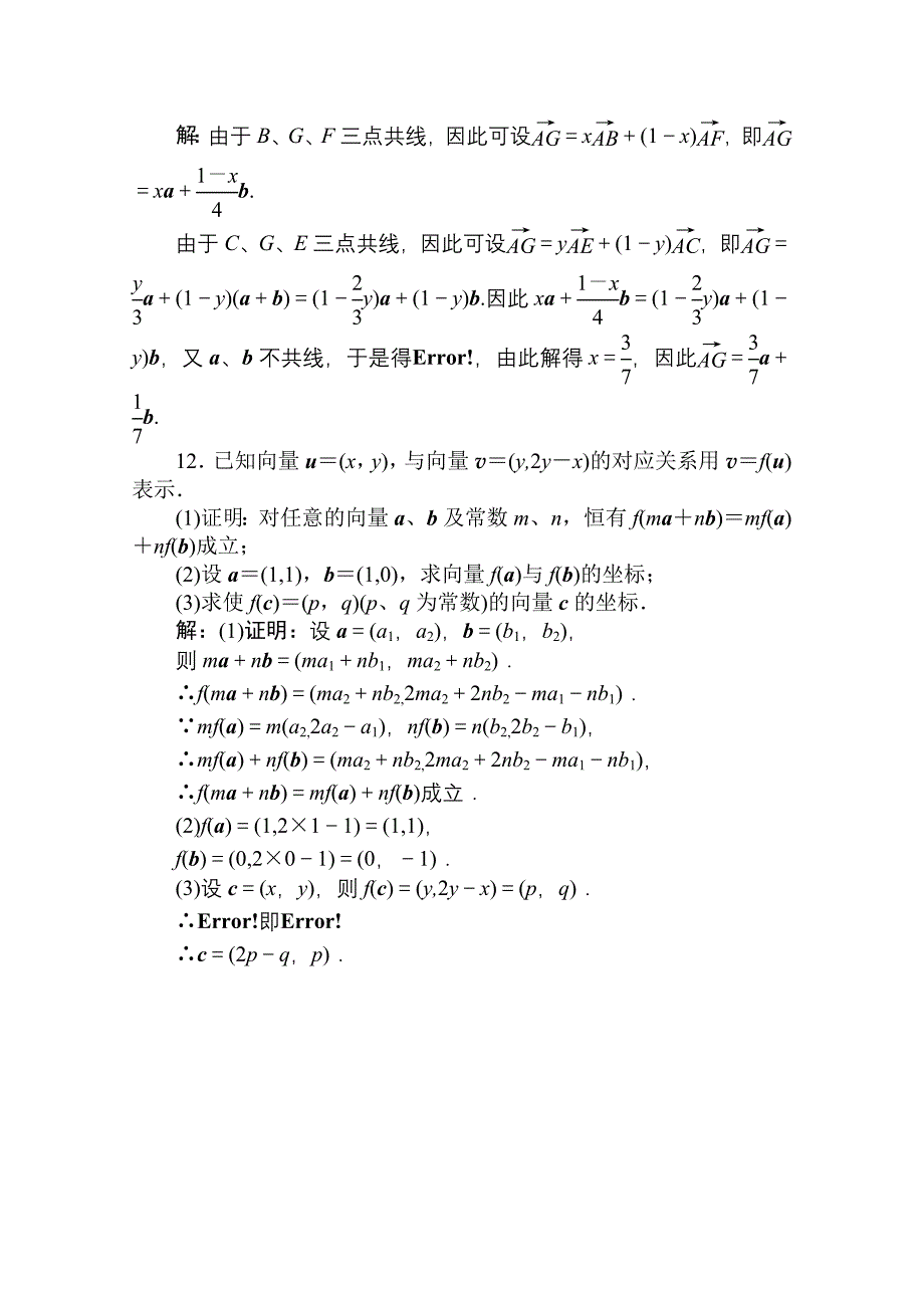 五章2课随堂课时训练.doc_第5页