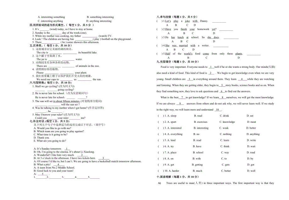 八年级下期中英语试卷.doc_第2页