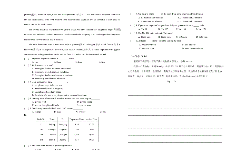 八年级下期中英语试卷.doc_第3页