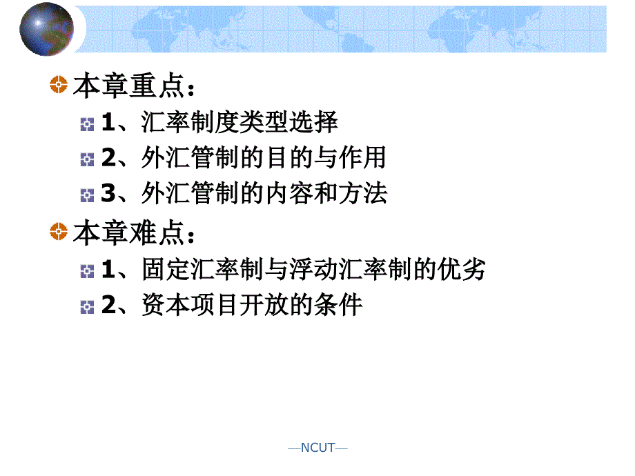 国际金融学6章_第3页