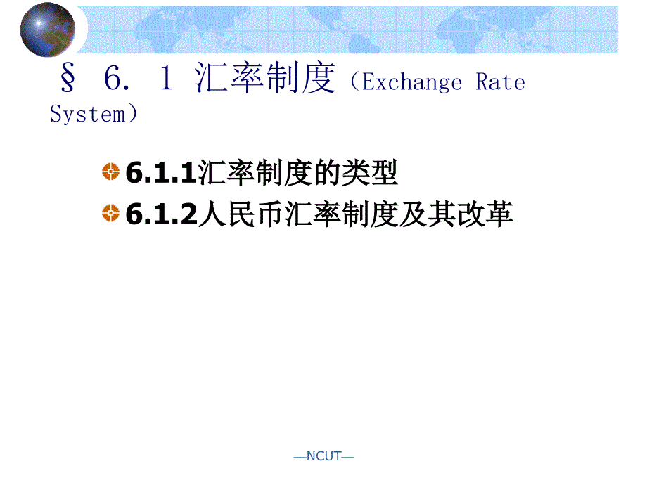 国际金融学6章_第4页