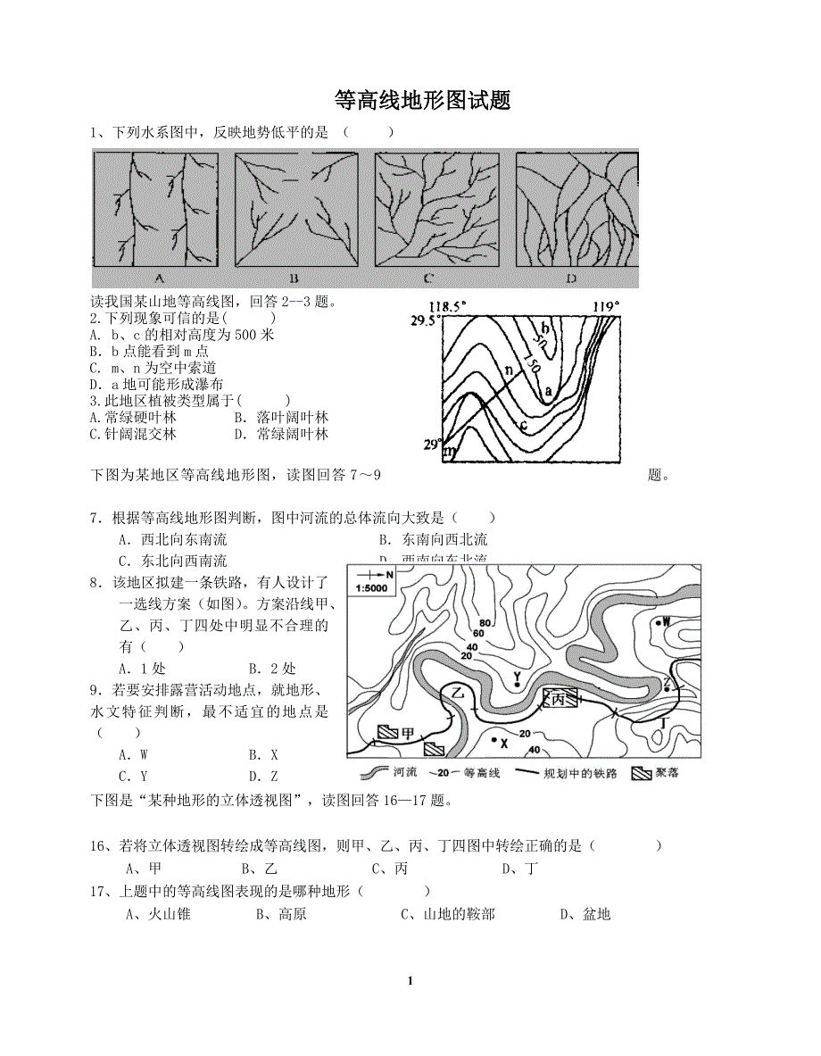 等高线地形图.docx_第1页