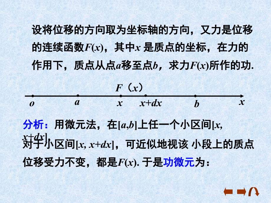 电子科技大学,微积分,数学,定积分00824_第2页