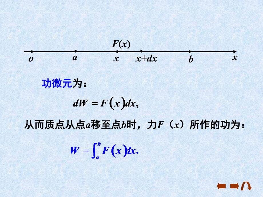 电子科技大学,微积分,数学,定积分00824_第3页