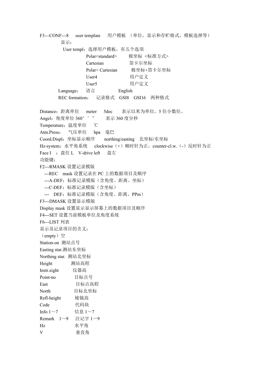 徕卡TCA2003菜单操作说明.doc_第4页