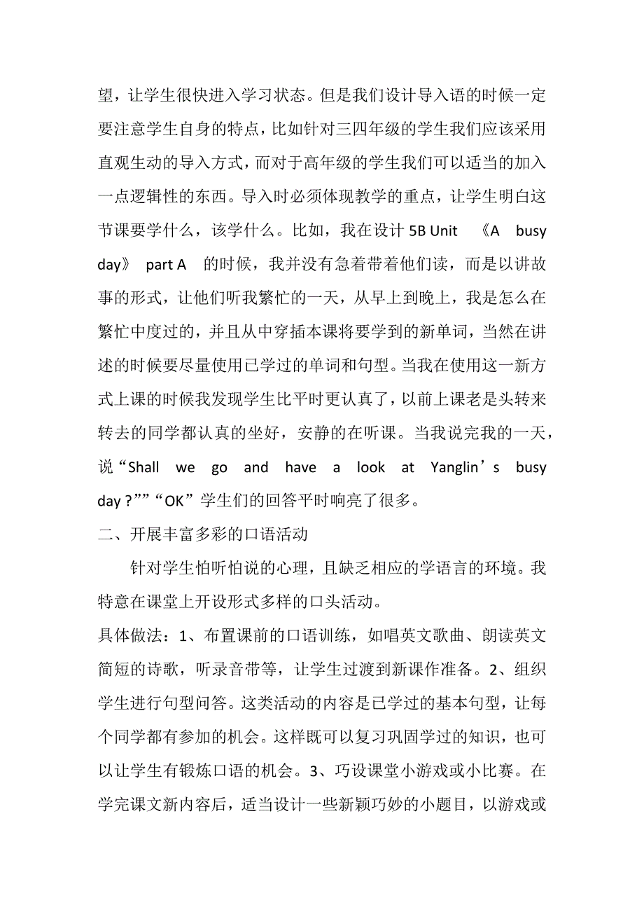 2014小学英语论文.docx_第2页