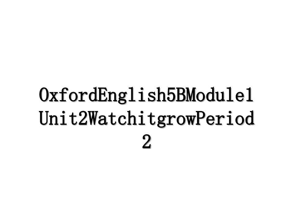 OxfordEnglish5BModule1Unit2WatchitgrowPeriod2_第1页