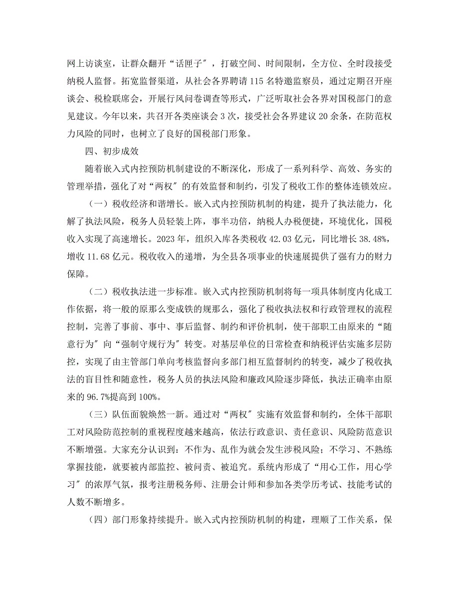 2023年幼儿教师演讲稿优秀.docx_第3页