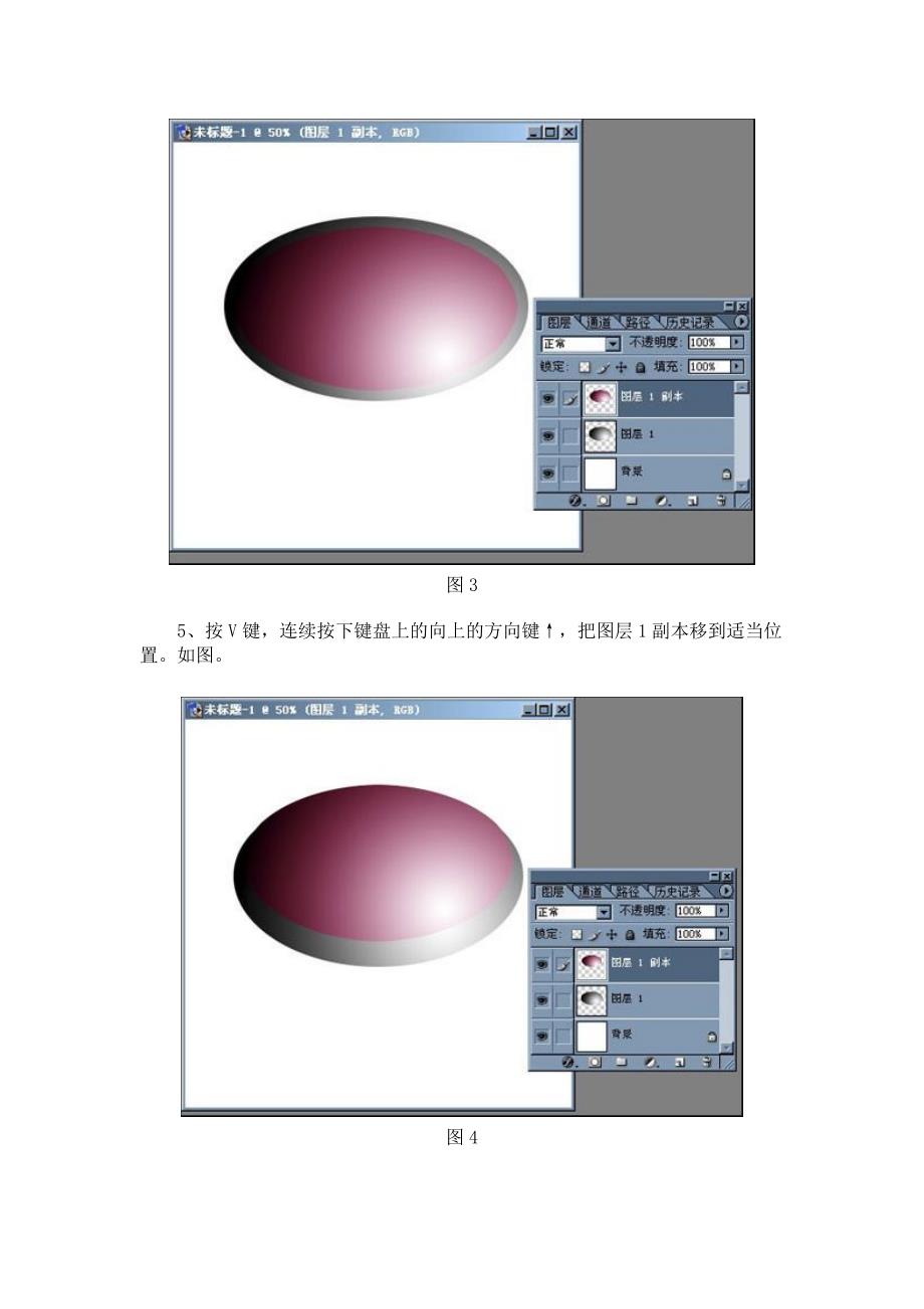 打造写实出土文物.doc_第4页