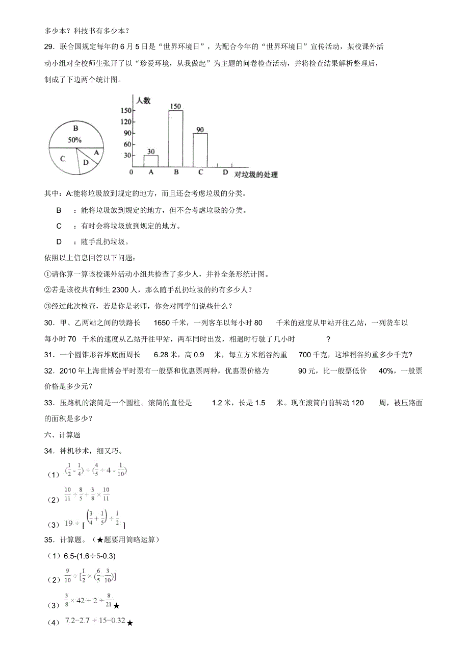 乘法分配律练习课教学反思.doc_第4页