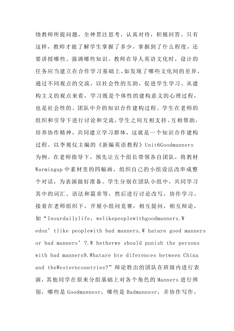 综合英语教学改革.doc_第4页