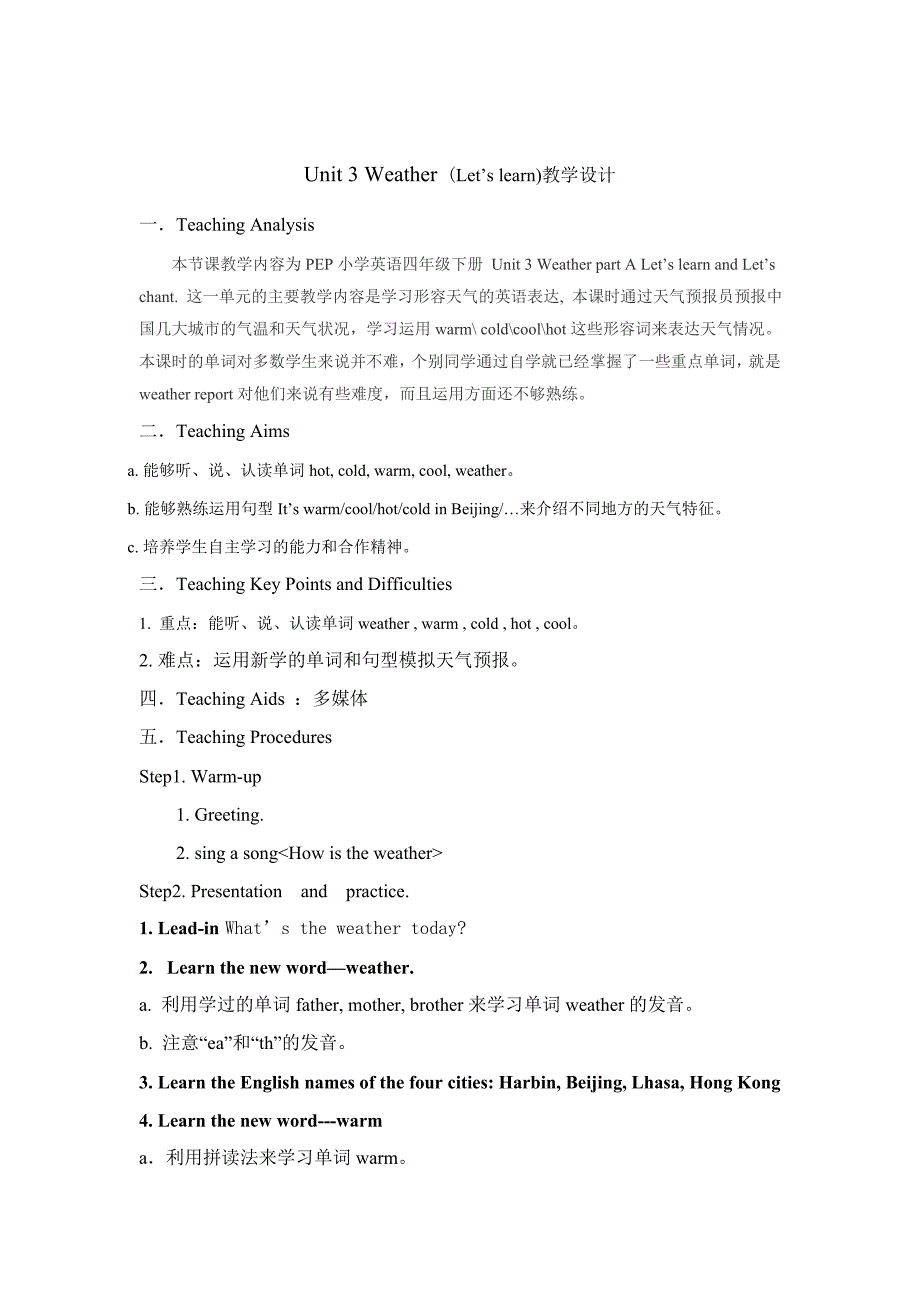 Vocabulary6 (2).doc_第1页