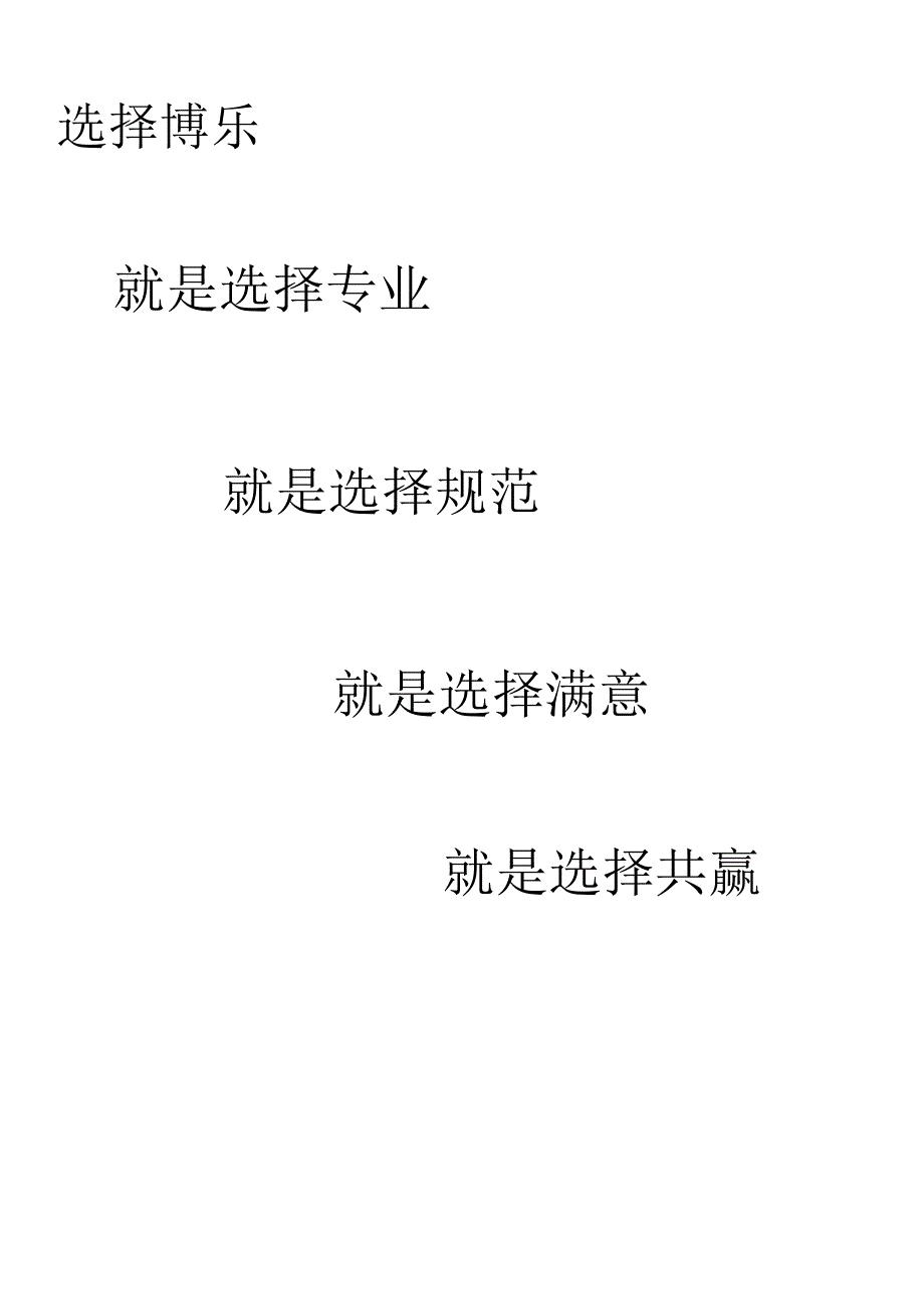 劳务派遣方案计划书_第2页