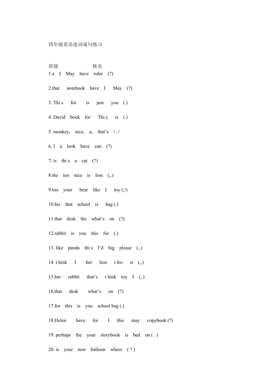 四年级英语连词成句练习1.doc_第1页