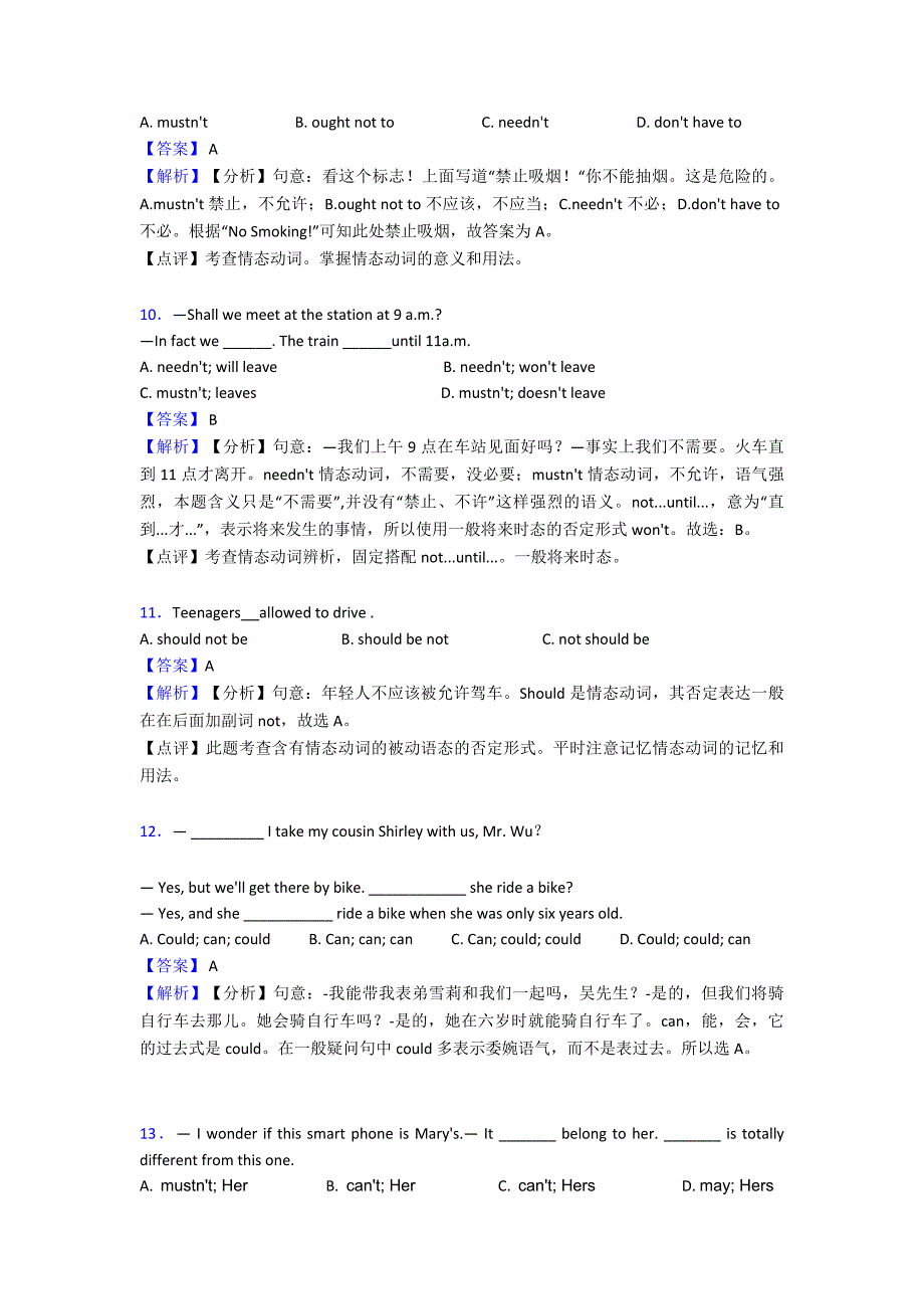 最新初中英语情态动词易错题精选1.doc_第3页