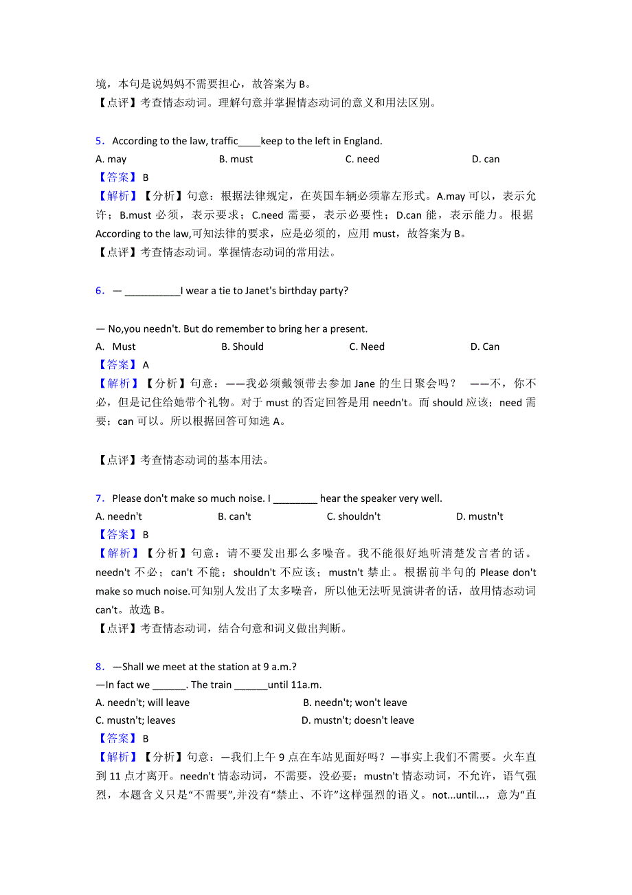 2020-2021年-情态动词单元测试(word版附答案).doc_第2页