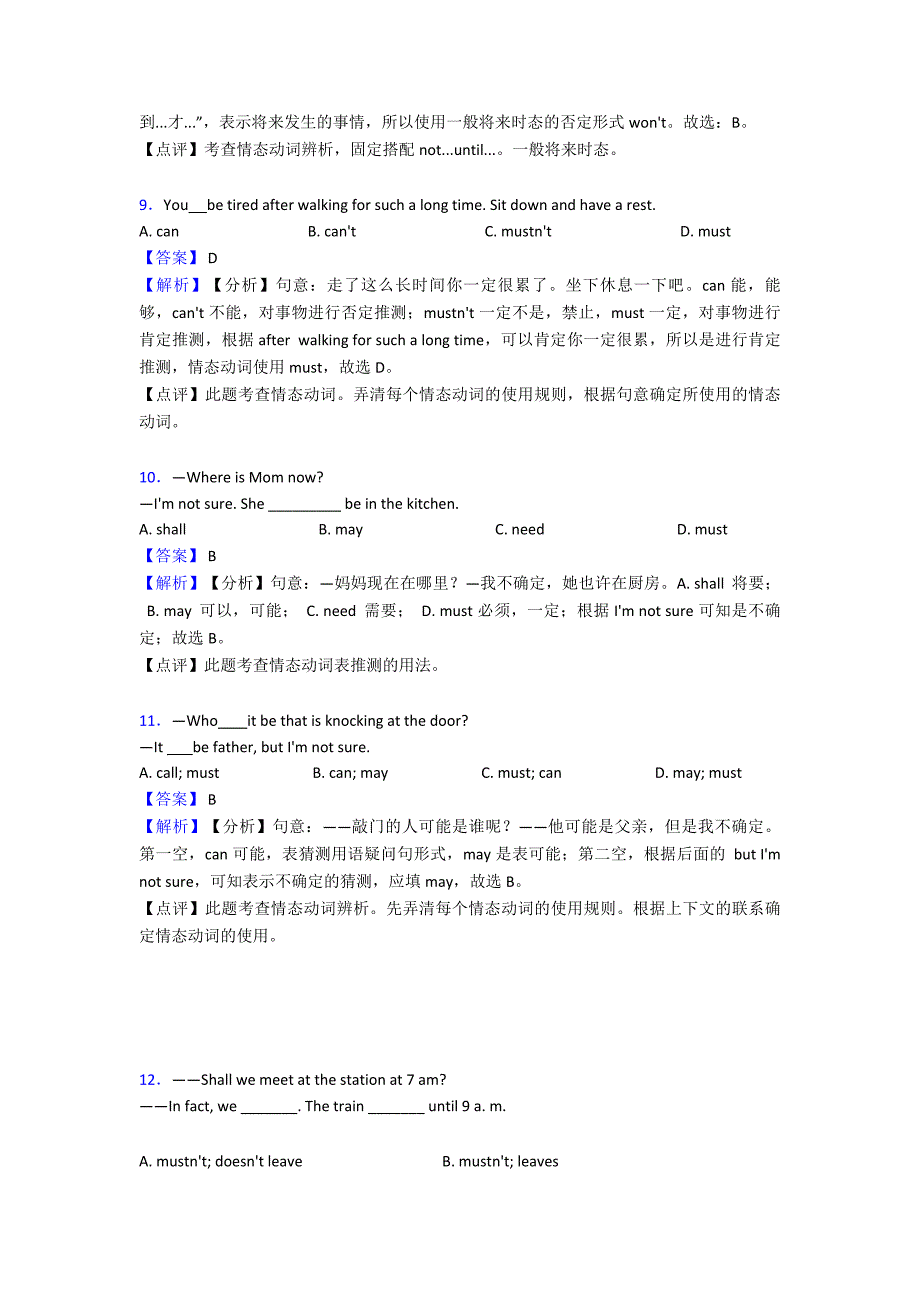 2020-2021年-情态动词单元测试(word版附答案).doc_第3页