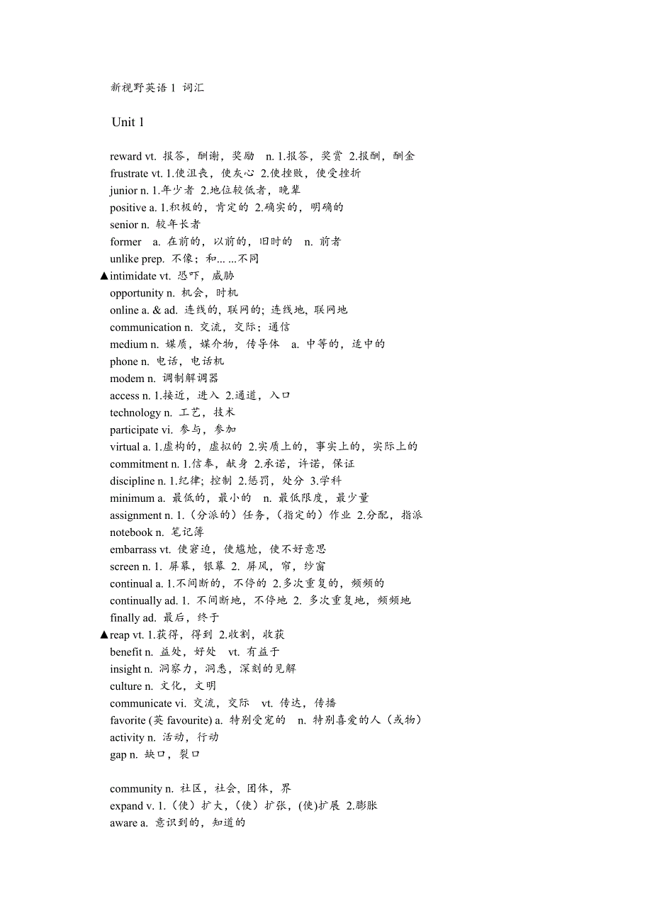 新视野英语1 词汇.doc_第1页