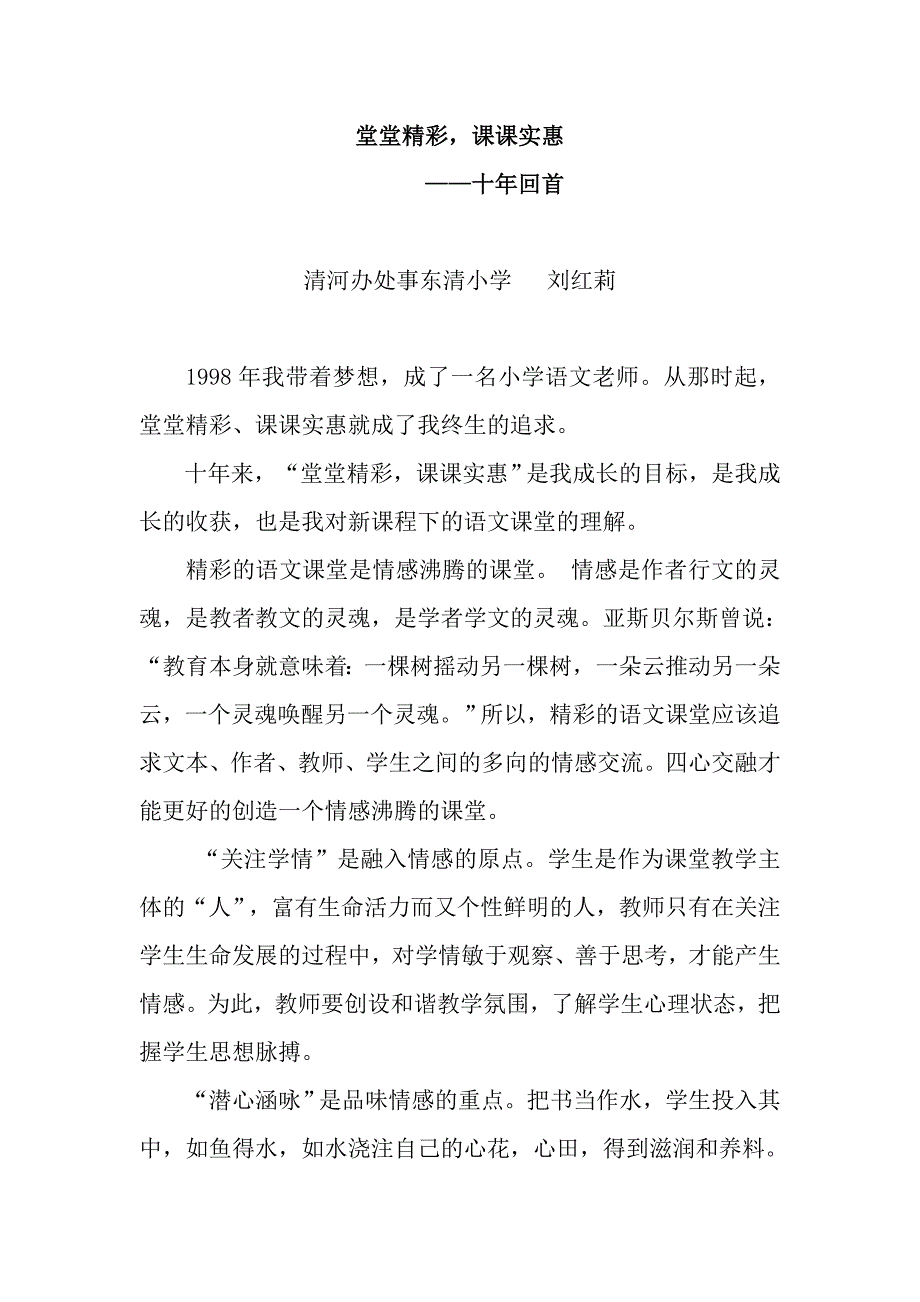 三年级数学第四单元教材分析.doc_第1页