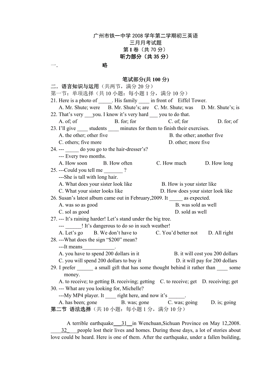 初三模拟试题4套.doc_第1页