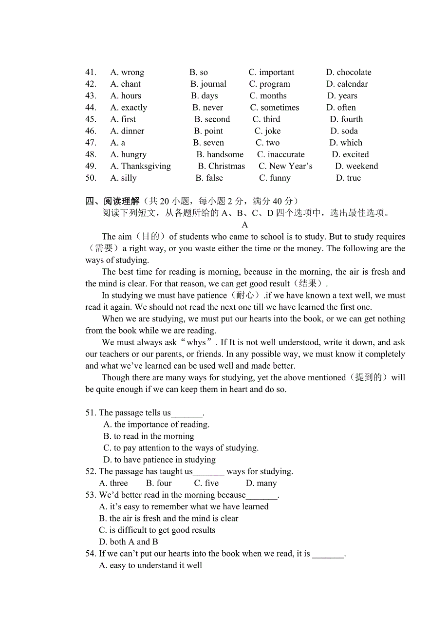 初三模拟试题4套.doc_第3页