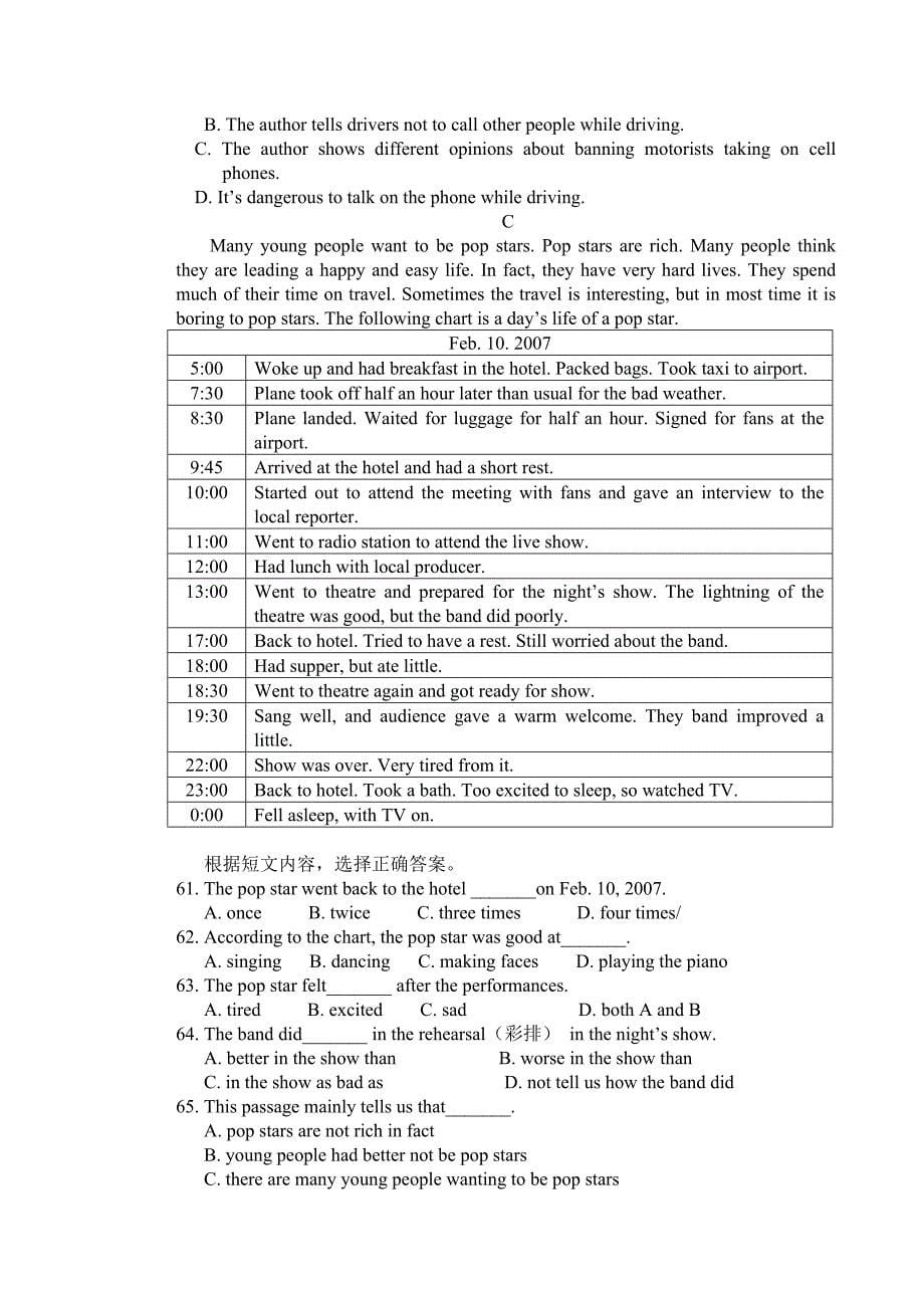 初三模拟试题4套.doc_第5页