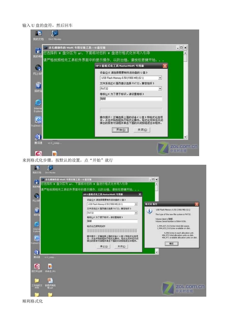 在没有光驱的情况下如何方便快速的安装操作系统.doc_第2页