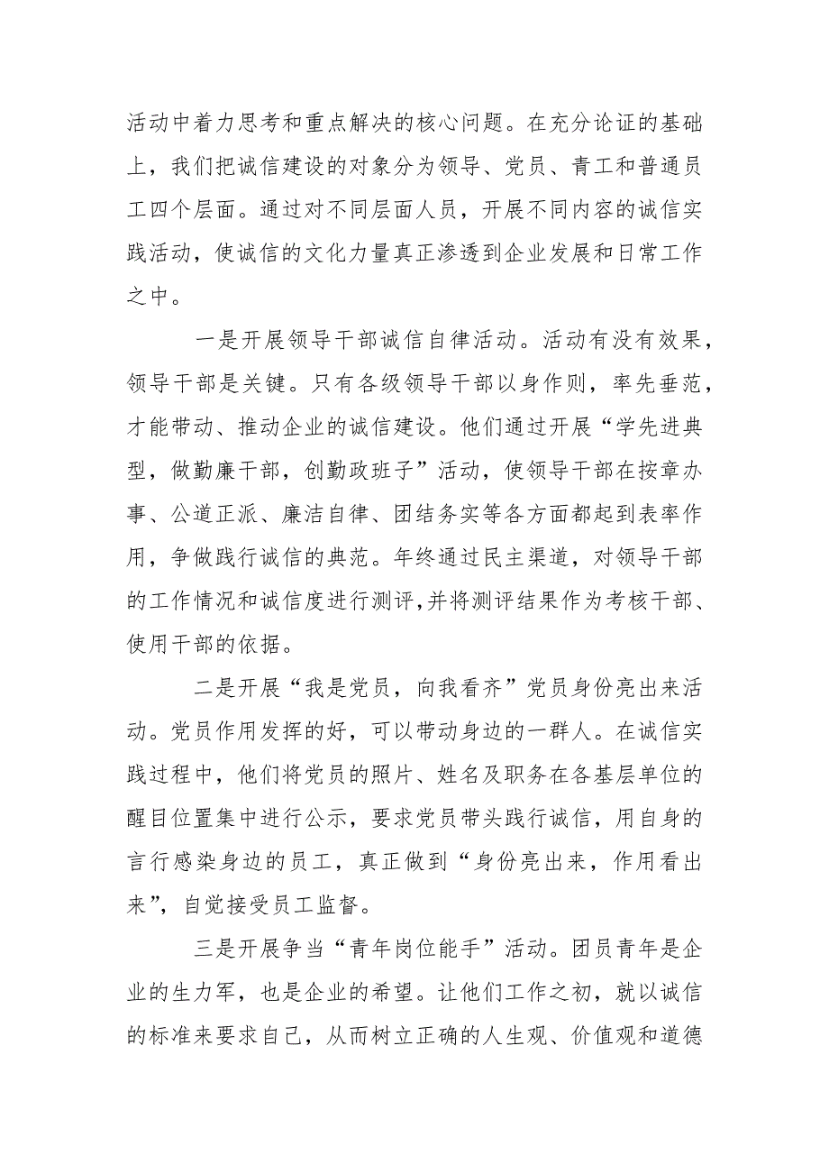 营业大厅经理2021年个人总结范文.docx_第4页