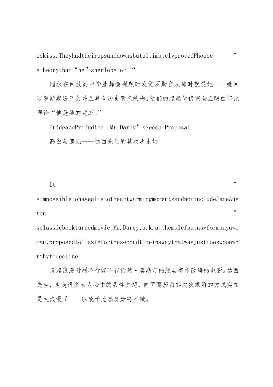 七夕节浪漫电影经典台词学习.docx_第2页