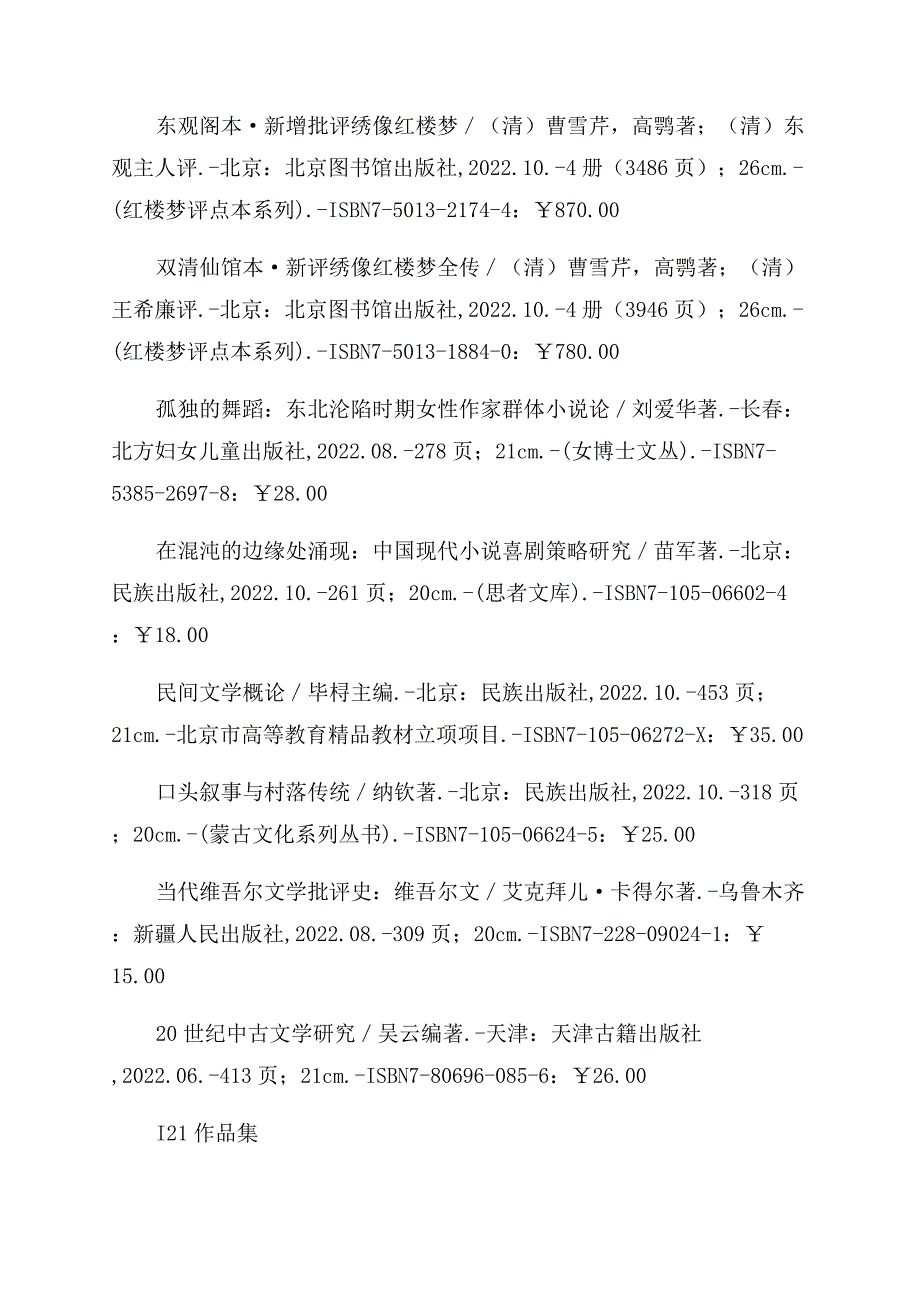 Ｉ文学-精品文档.docx_第4页